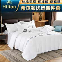 五星级酒店布草宾馆民宿全棉四件套加厚60支床上用品三件套