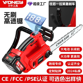 电动吹风机;电链锯;篱笆剪