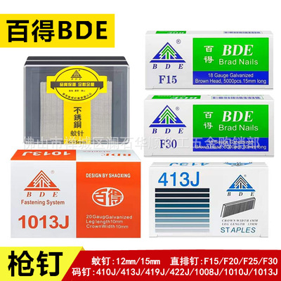 百得 Код гвоздь 410J413J419J4222J1013J Baiden Straight Nail F15F20F25F30 Сто Москито Москито