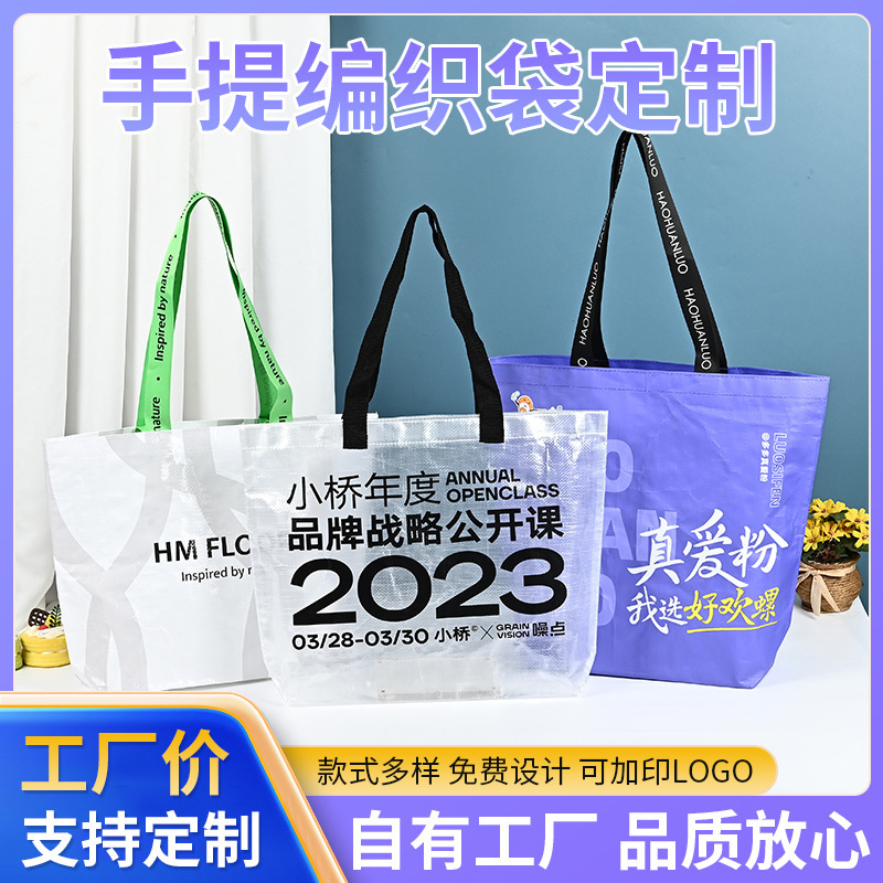 Transparent Plastic Pp Woven Handbag Internet Celebrity Fashion Exhibition Snakeskin Bag Moving Storage Satchel Woven Bag Customization