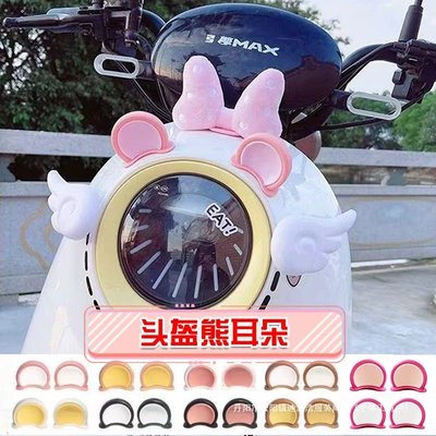 Auto Parts and Accessories – Diàndòngchē Car Decoration