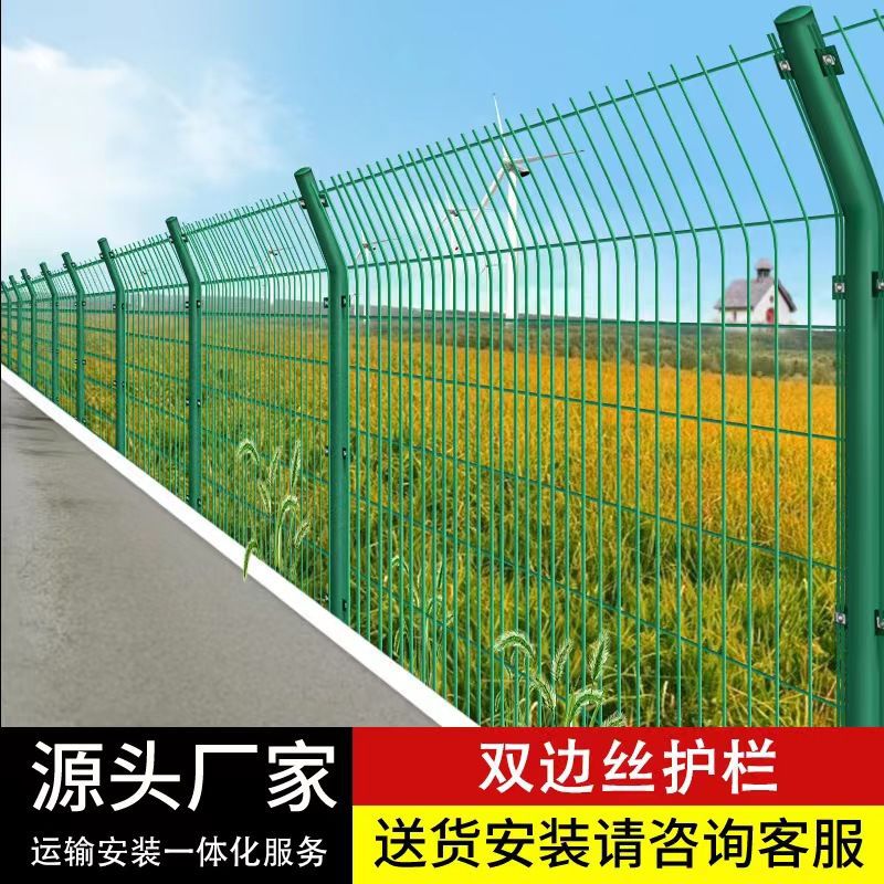 高速公路双边丝硬塑护栏网圈地菜园果园鱼塘养殖厂区圈地加粗围栏