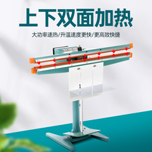 腳踏式封口機立式鋁架雙面加熱塑料袋熱封機鋁箔寬邊封口機包裝機