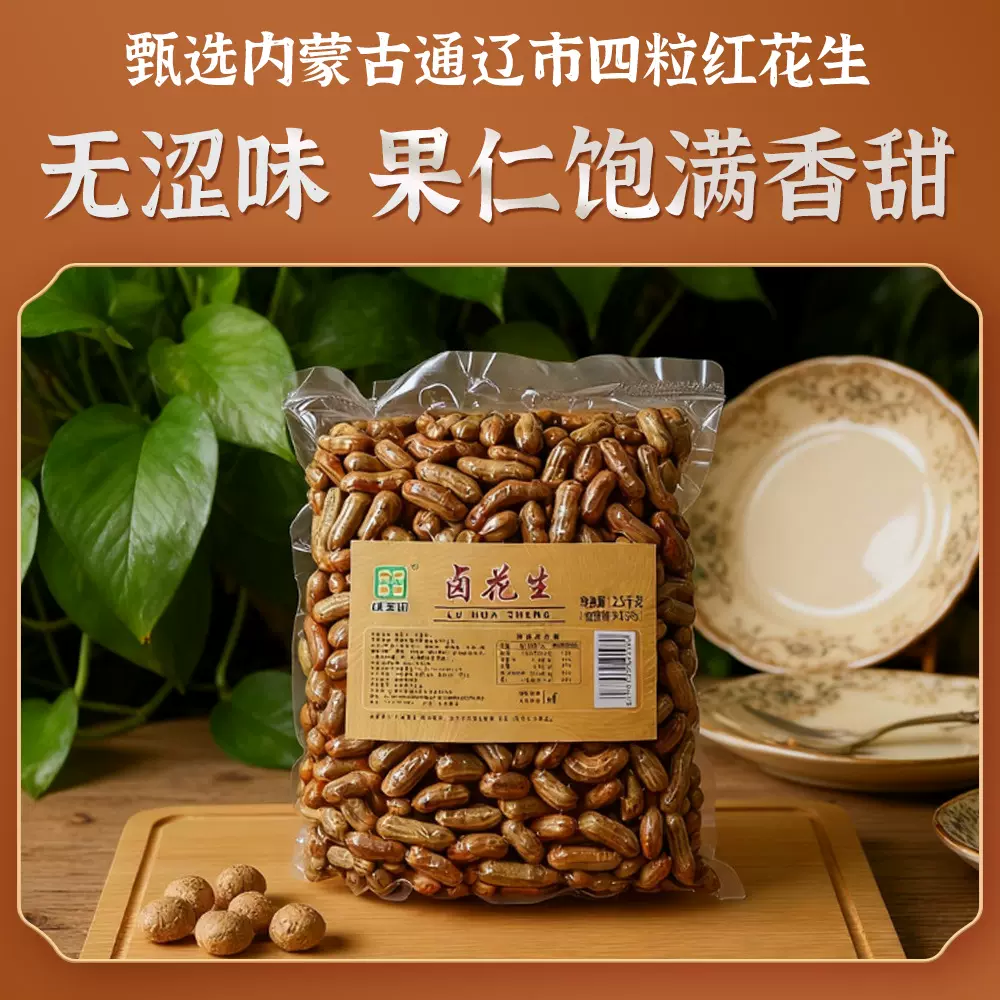 灌汤料包卤花生熟湿带壳花生五斤装饭店开袋即食批发鲜五香蒜香