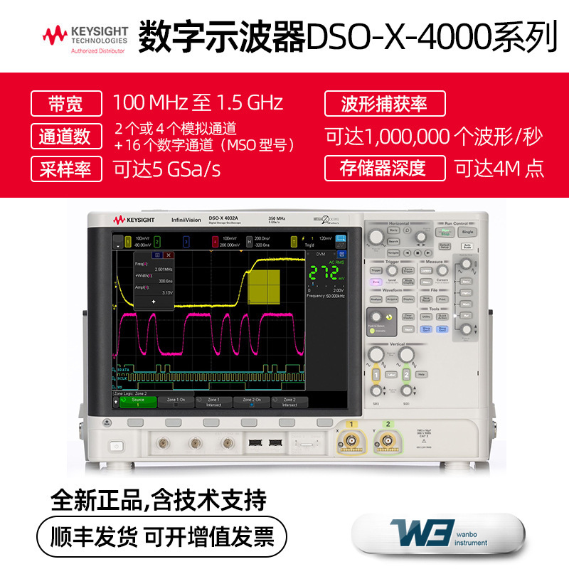 Keysight是德示波器4000X系列电容触摸屏显示DSOX4022A智能示波器