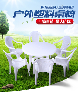 Diner Plastic Table and Chair Combination Commercial Thickened Barbecue Shop Night Market Beer Beach Table Economical Outdoor Table
