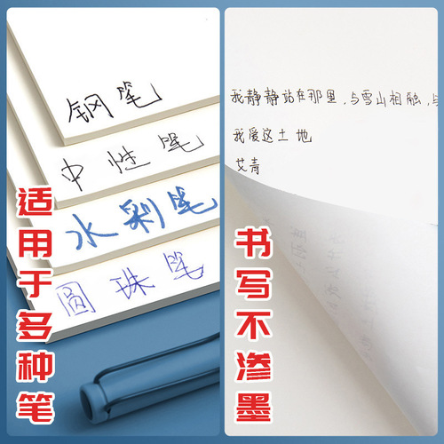 Sijin draft paper wholesale blank note pad student thickened draft book Tsinghua Peking University Fudan famous school calculation paper