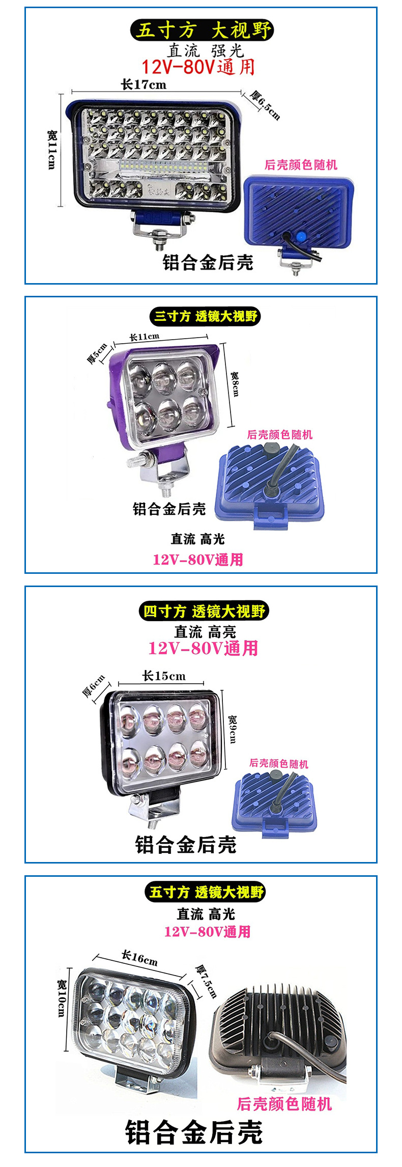 Electric Vehicle Led Strong Light Super Bright Large Field of View Light Driving Electric Vehicle Off-Road Vehicle Motorcycle Truck Light