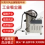 高压除尘粉尘干湿吸尘机
