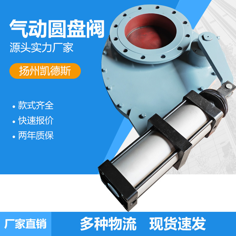 出料口圆顶阀YDF-BBZ644TC摆动式陶瓷出料阀旋转排气阀旋转摆动阀