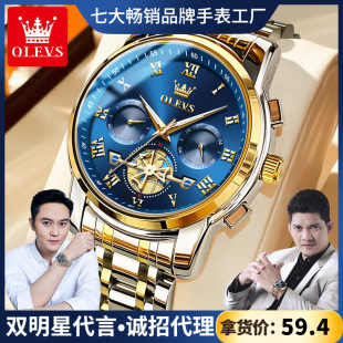 Oulishi Brand Watch cross-border hot selling multi-functional timing waterproof quartz watch luminous men's watch men's watch