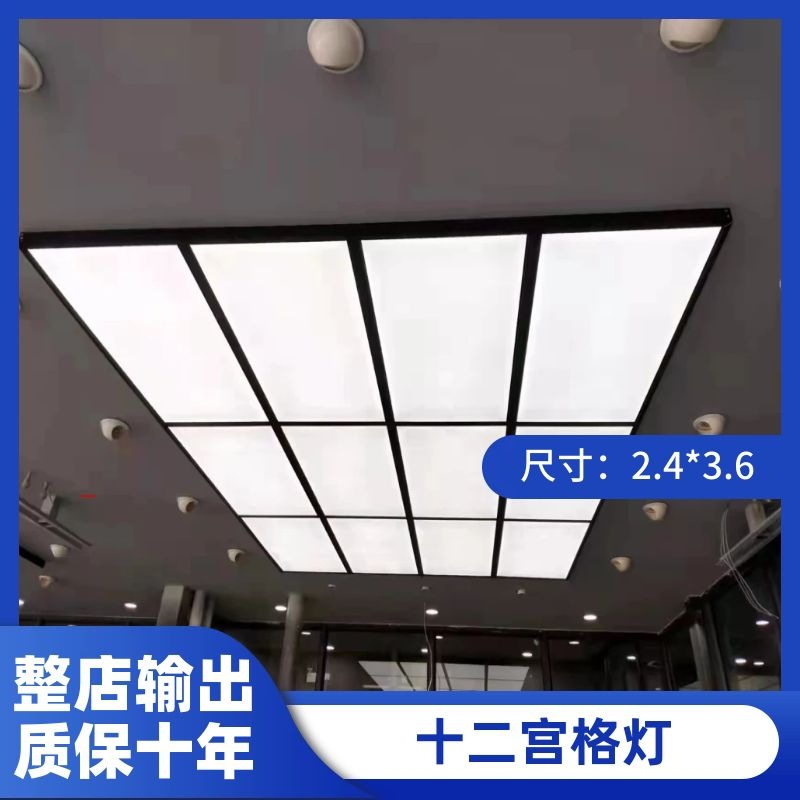 12각형 그리드 램프(브래킷 포함) 2.4*3.6m(1200w)