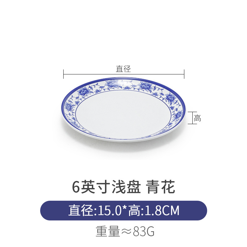 얕은 접시 6inch개