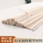 建筑500mm巴尔沙木