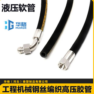 High pressure oil pipe hydraulic oil pipe assembly steel wire braided high temperature and high pressure resistant rubber pipe hose excavator hose