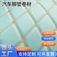 Прямые поставки с завода: крыша для грузовика, обивка для интерьера автодома из кожи с вышивкой, стеганая поверхность, не имеет запаха, может быть нарезана.