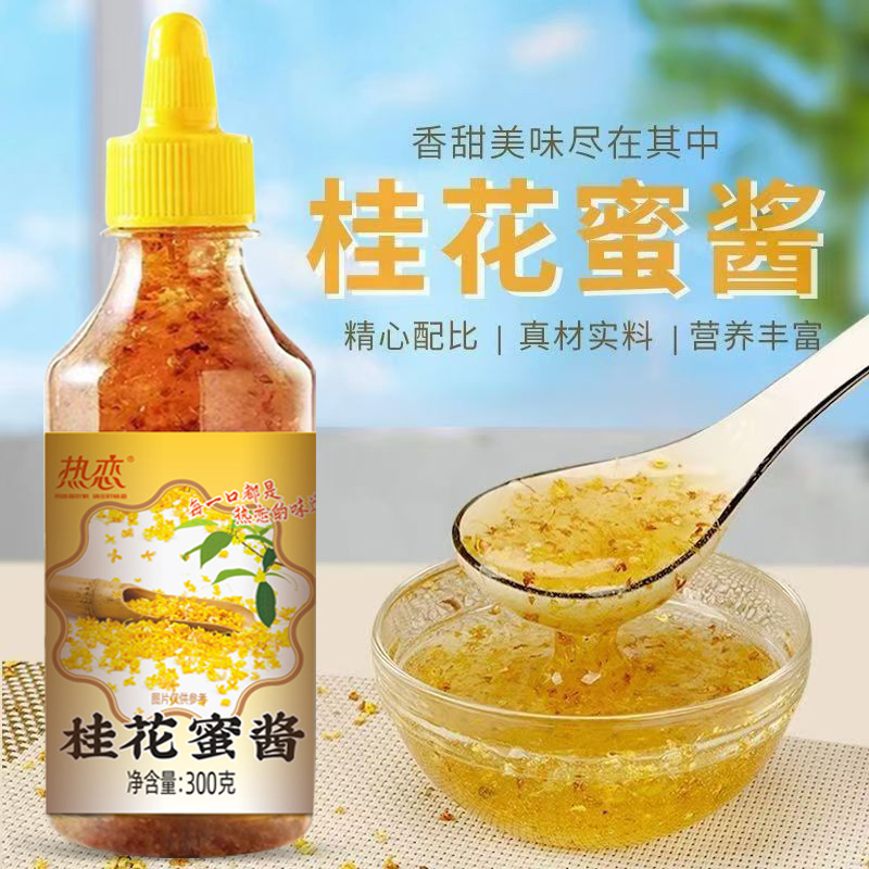 Hot Love - Osmanthus Honey Sauce Osmanthus Sauce Home Honey Sauce Dessert Concentrated Jam Osmanthus Honey Sauce 300g