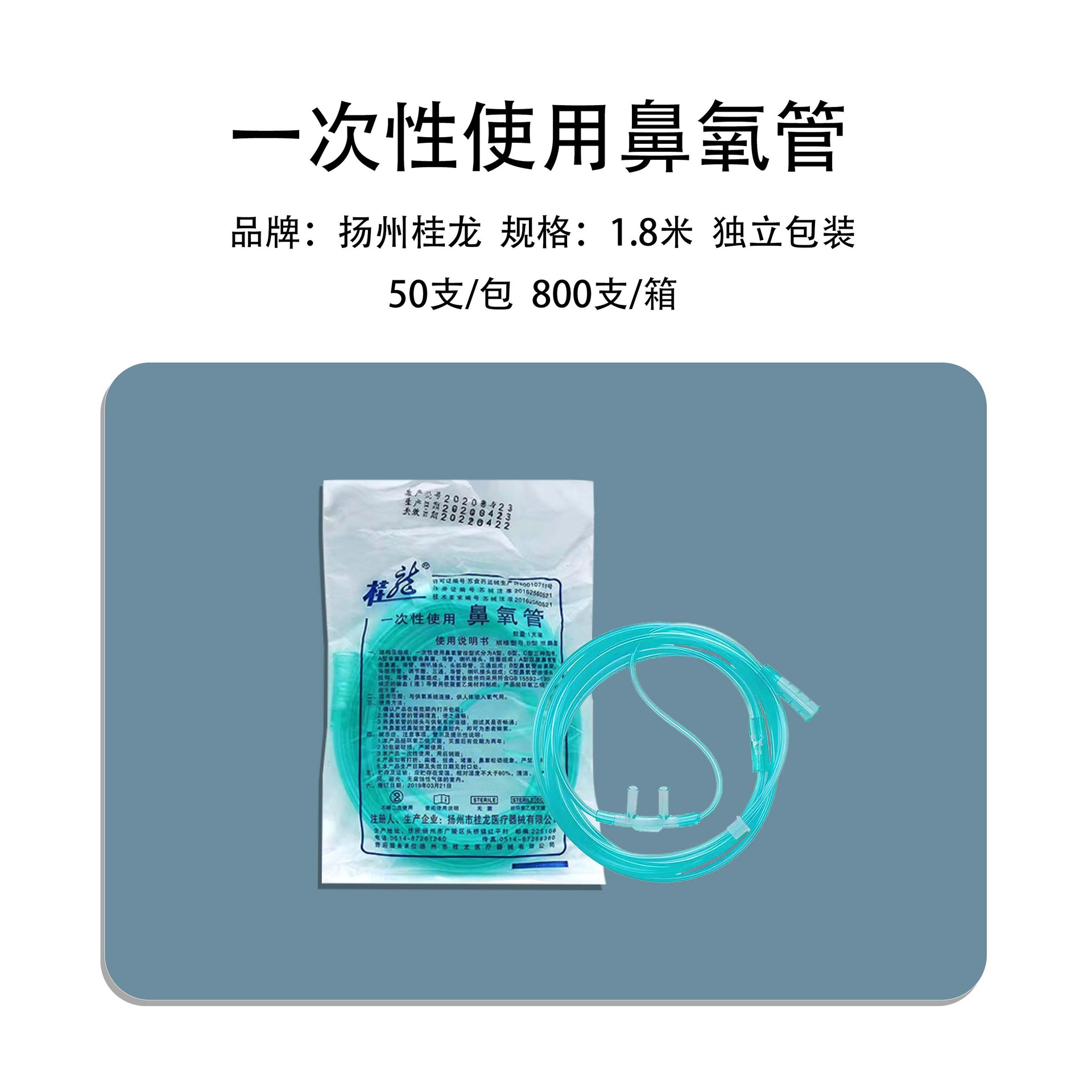 Medical nasal oxygen tube head wear 2.5 meters oxygen tube home oxygen machine accessories disposable nasal oxygen tube independent packaging