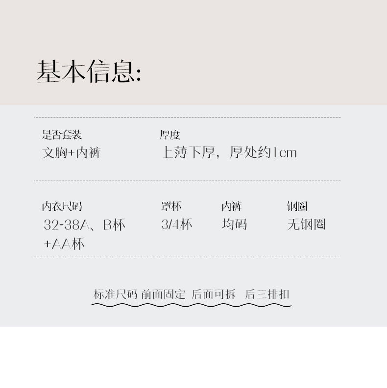 智贝详情图_9内衣女小胸聚拢日系少女文胸无钢圈收副乳上托防下