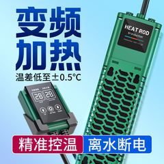 严选款鱼缸自动恒温IH电热棒加热棒离水断电变频养鱼外置温控小型