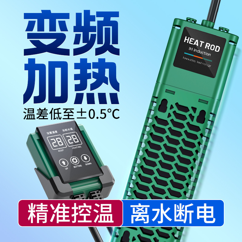 严选款鱼缸自动恒温IH电热棒加热棒离水断电变频养鱼外置温控小型|undefined
