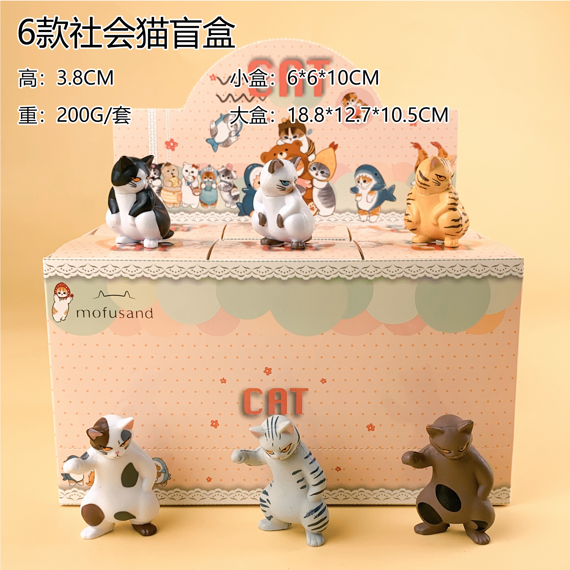 소셜캣 블라인드박스 6종 [전체세트 가격]