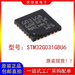 全新原装 STM32G031G8U6 ARM Cortex-M0+ 32位微控制器 QFN28