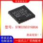 全新armqfn28cortex-m0控制器