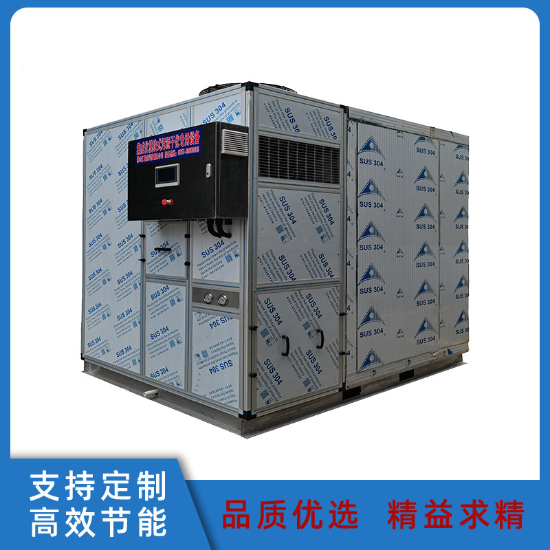 厂家批发直销箱式低温污泥干化机