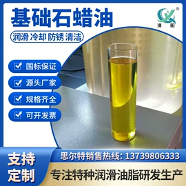 石油蜡;橡胶油;白油