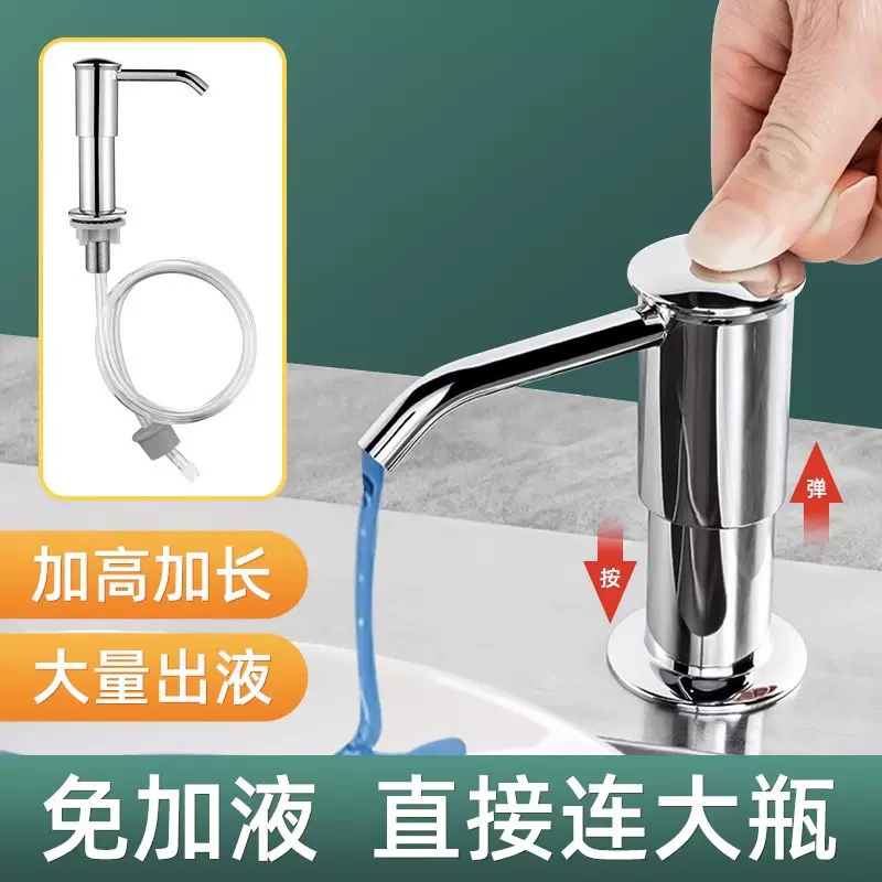 水槽皂液器洗洁精压取器按压神器加延长管厨房用洗涤剂按压瓶泵头
