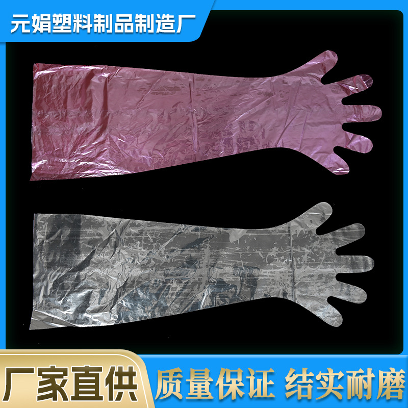 兽用一次性长臂手套人工授精猪牛羊接生助产手套加厚柔软韧性手套