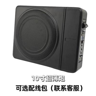 8/ 10inch Car-Mounted Ultra-Thin Car speaker/subwoofer - car-audio-upgrade-restoration-applicable-neutral-active-subwoofer-10inch-car-subwoofer-active