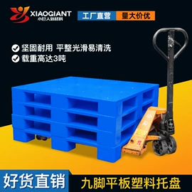 塑胶托盘;塑料箱;塑料桶