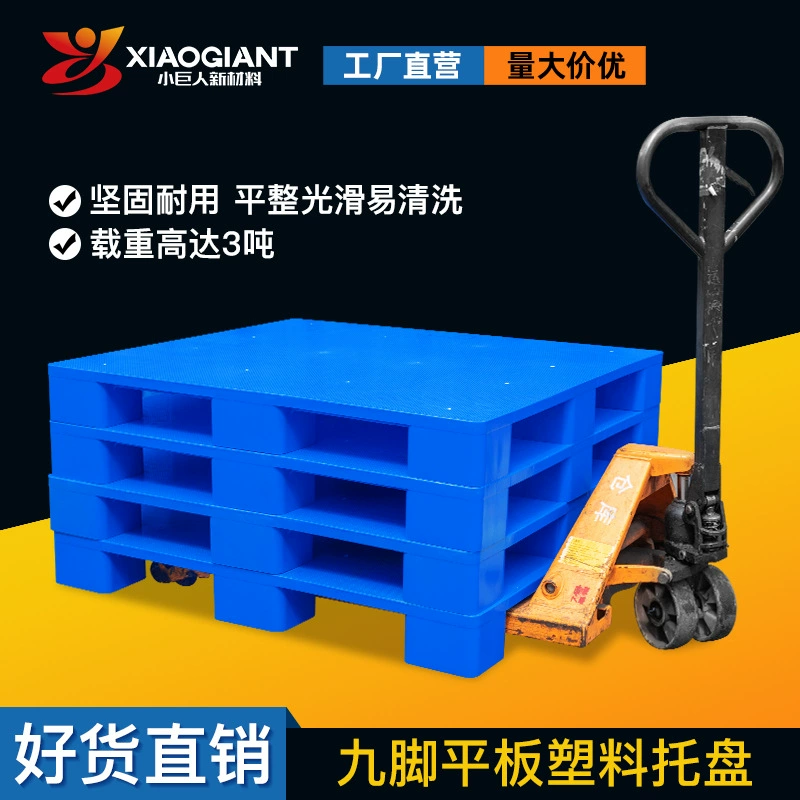 Девятиногий плоский пластиковый поддон для логистики поддон для хранения логистики вилочный погрузчик коврик для хранения
