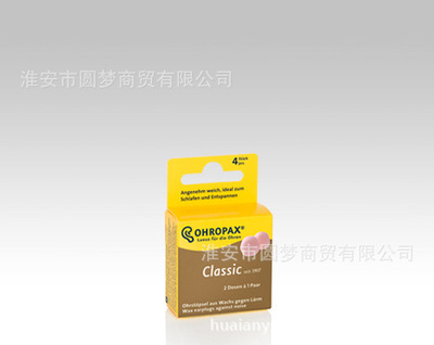 Germany OHROPAX An ear Yau Lawan Noise Reduction Earplugs Noise abatement sleep major super Soundproofing Classic