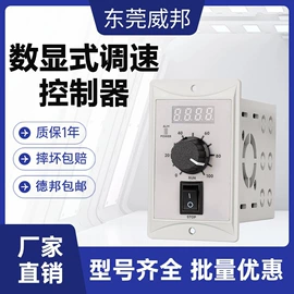 机械用电动机;电动机配件;调速器