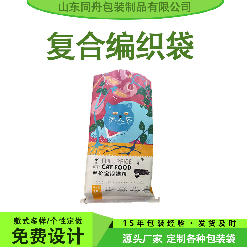 厂家生产狗粮编织袋25公斤编织袋化肥编织袋彩印编织袋
