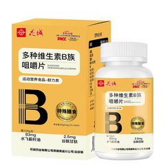 広薬白雲山花城ビタミンb族100粒卸売り母子コミュニティは直販コミュニティで共同購入した