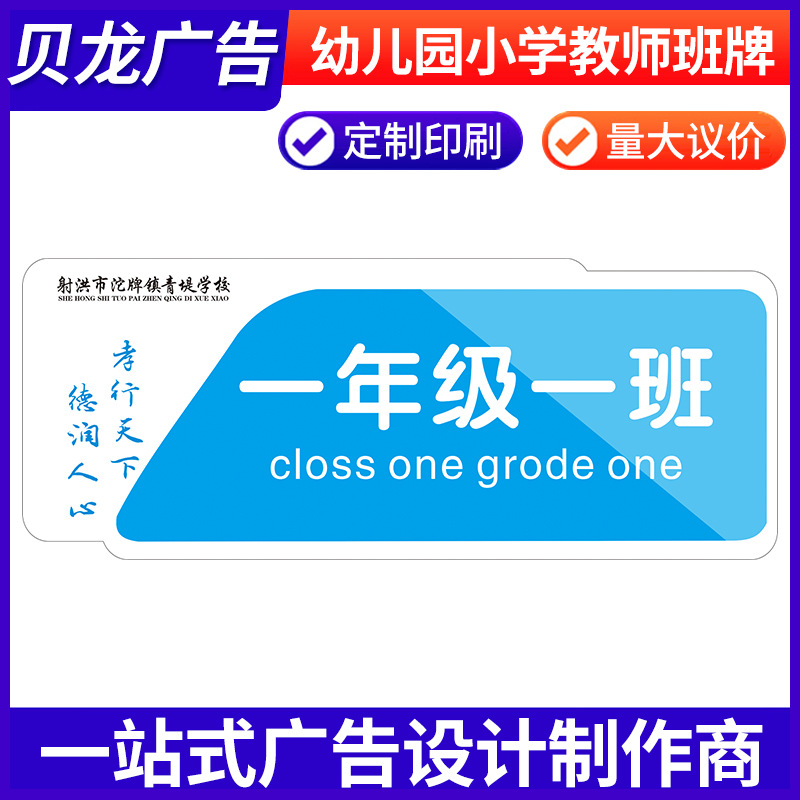 教室亚克力门牌幼儿园小学生班级培训中心教室科室门口门贴制作