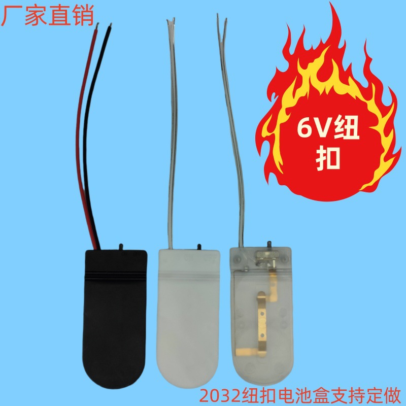 2032纽扣电池盒 2032U型纽扣电池盒 白色6V2032电池盒