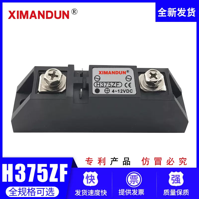 希曼顿XIMANDUN工业级固态继电器S325ZF S340ZF H360ZF H375ZF
