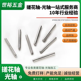 销及键;压缩弹簧;CNC加工