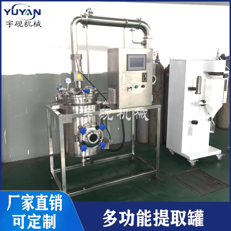 多功能电加热中药提取罐中药提取设备实验室低温提取浓缩机组