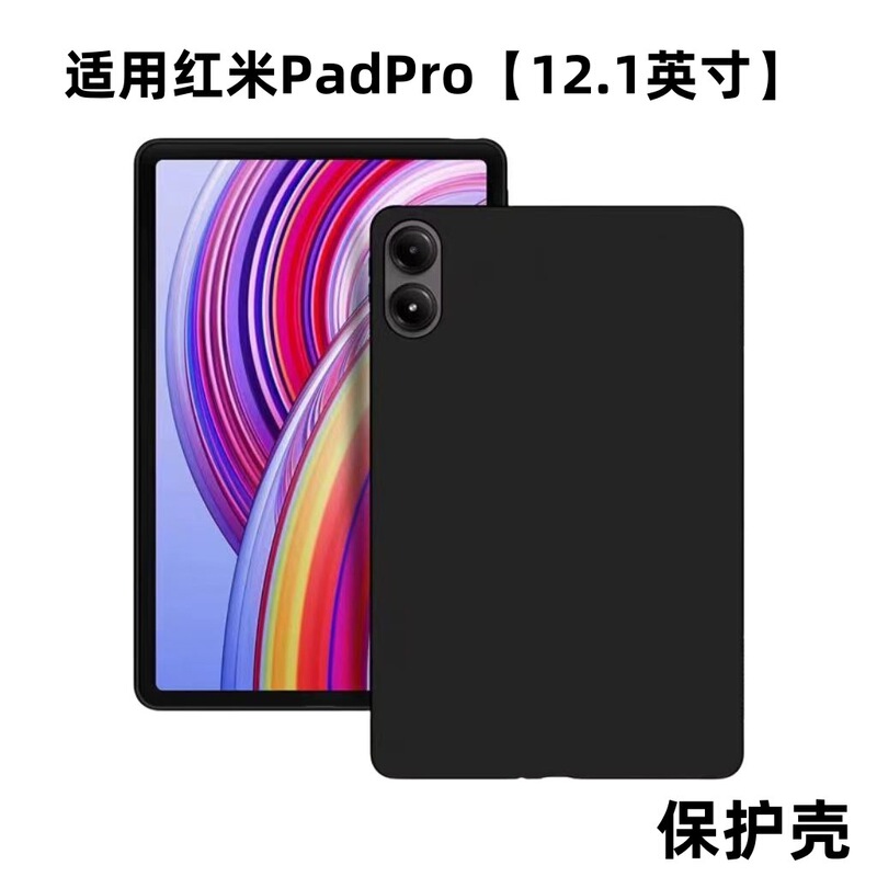 Suitable for Redmi Padpro Protective Case 12.1inch All-Inclusive Anti-Fall Redmipadpro Tablet Protective Case Black Suitable for Redmi Padpro Protective Case 12.1inch All-Inclusive Anti-Fall Redmipadpro Tablet Protective Case Black