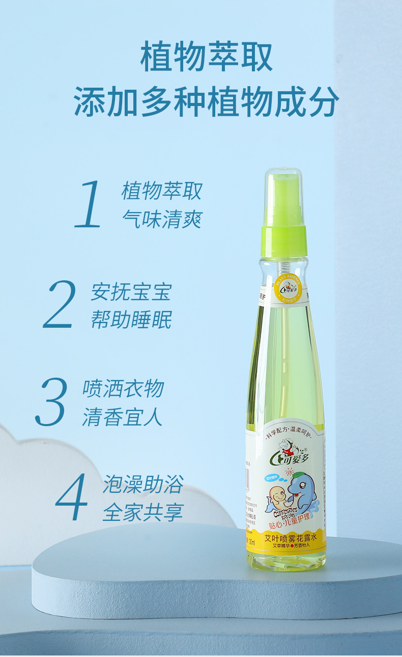 花露水130ml_03.jpg