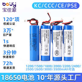 平头大容量18650锂电池3.7V风扇K歌暖手宝充电电池带KC认证批发