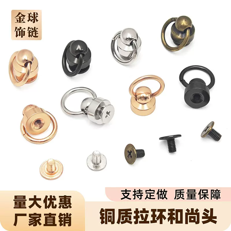 拉环和尚头可旋转金属铜奶嘴钉手机壳迷你包圈转接扣铆钉装饰配件