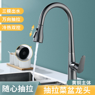 All-Copper Gun Gray Digital Display Pull-Out Sink Faucet Household Kitchen Sink Telescopic Bowl Hot and Cold Anti-Splash