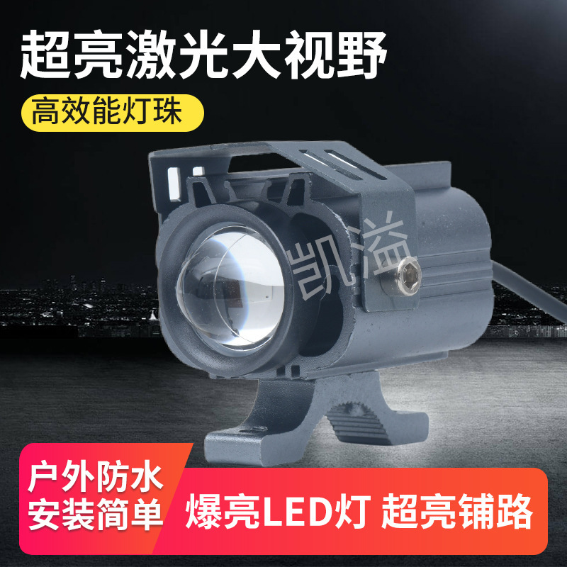 クロスボーダーオートバイスポットライト強力な白色光超高輝度電動三輪オートバイ LED ヘッドライト点滅輝く修正されたスポットライト|undefined